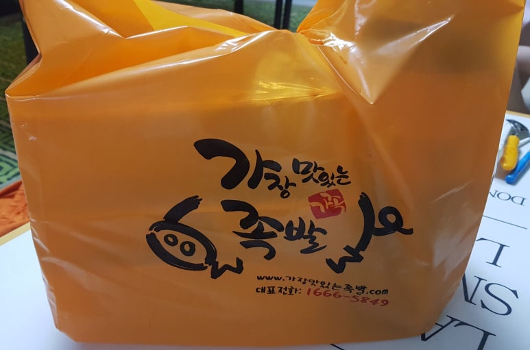 가장맛있는족발산동점 이미지