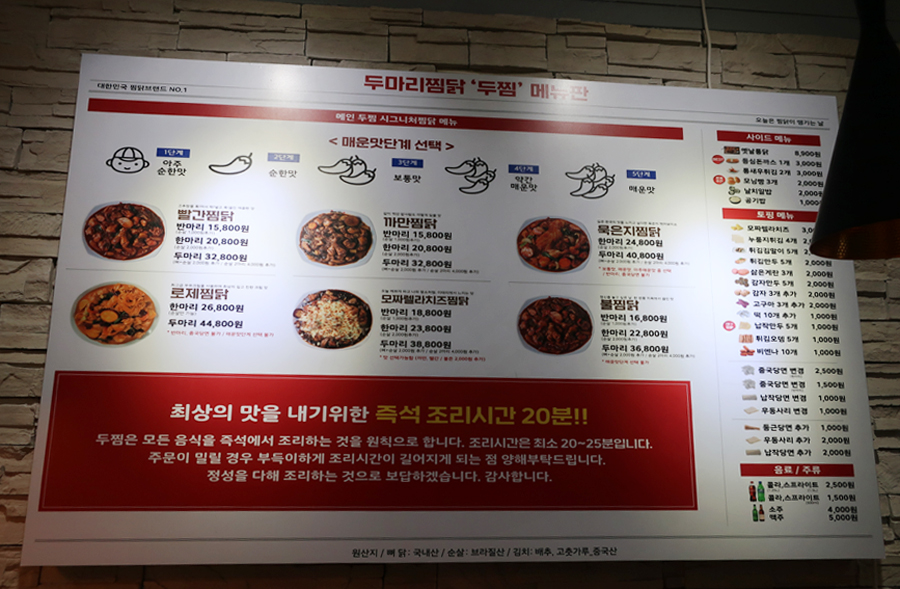 두찜인천서구청점 이미지