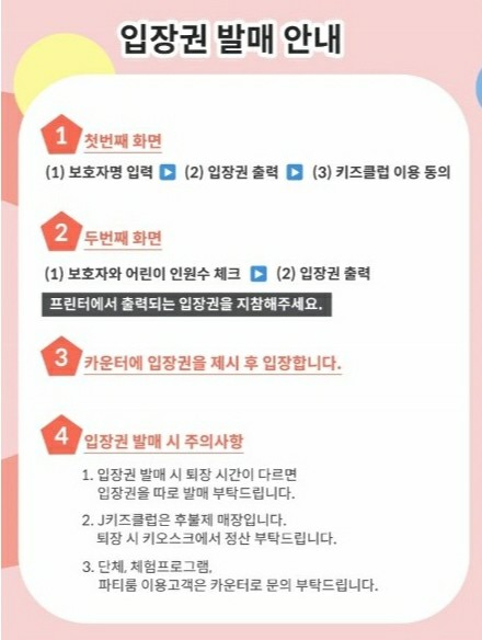제이키즈클럽 이미지