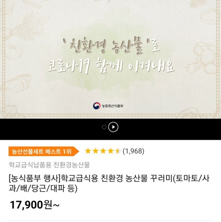 싱싱야채과일 이미지
