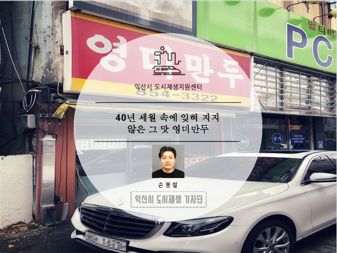 7080만두 이미지