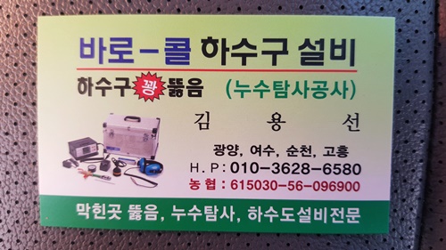광영설비 이미지