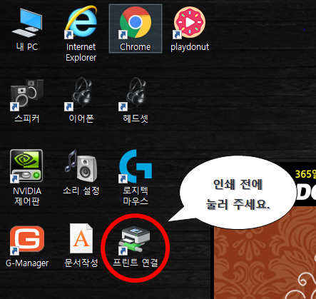 스타덤피시방(PC) 이미지
