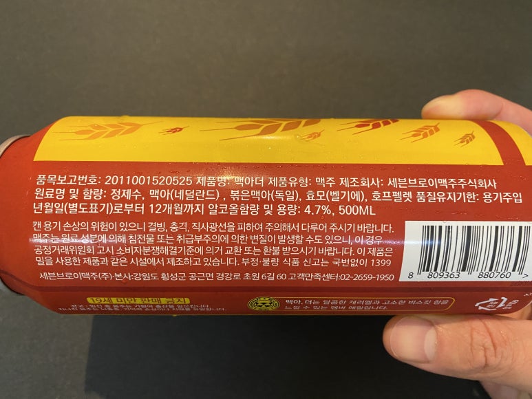 세븐브로이맥주 주식회사 이미지