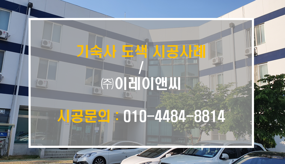 (주)이레이앤씨 이미지