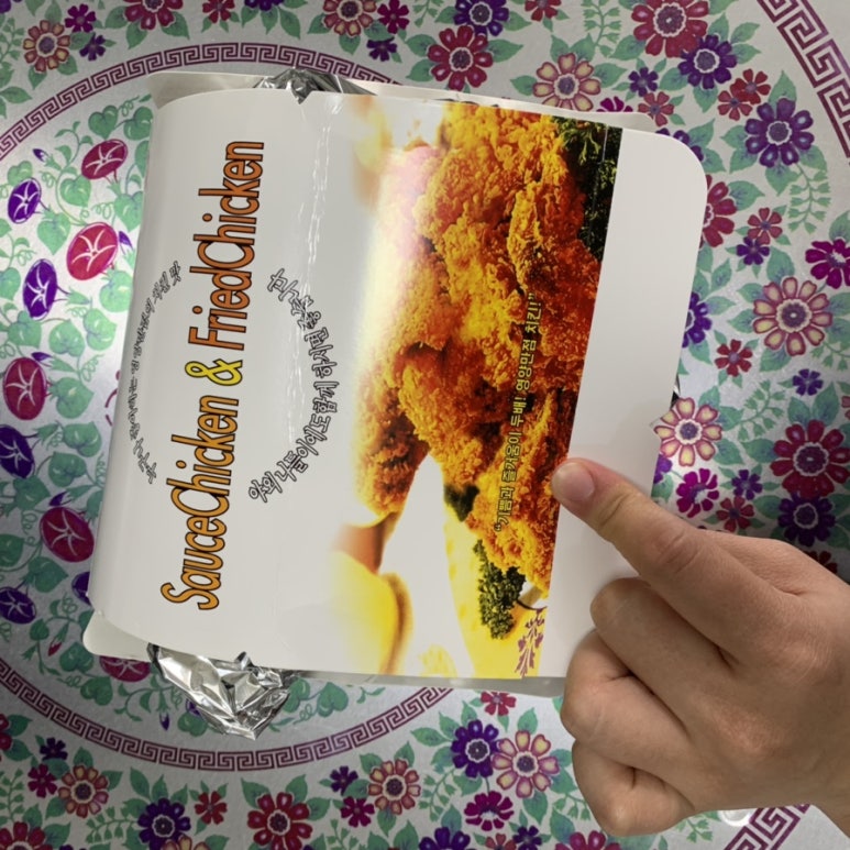 태양닭집 이미지