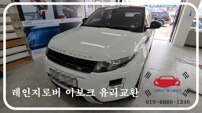 광주모란자동차유리 이미지