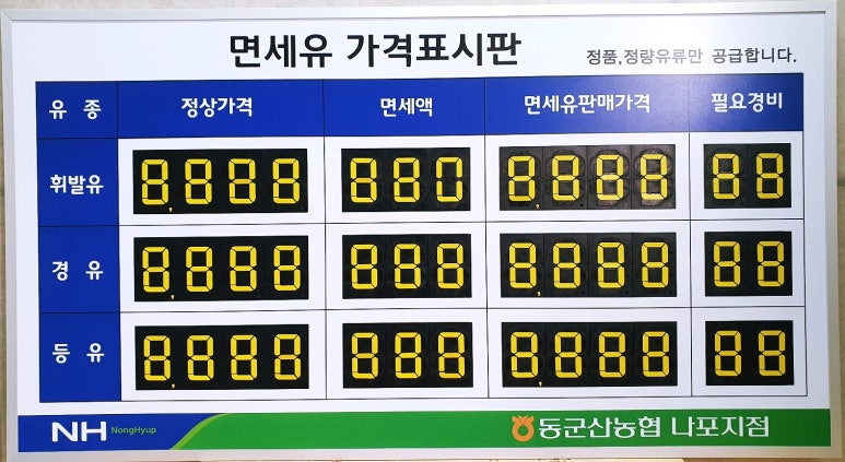 가온주유소 이미지