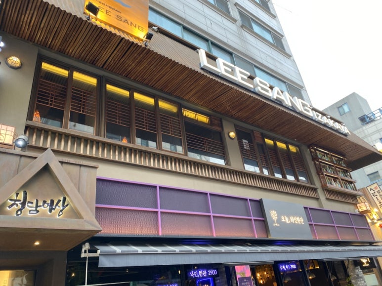 청담이상 영동시장점 이미지