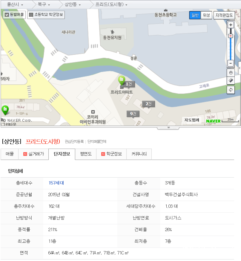(주)백두건설 이미지