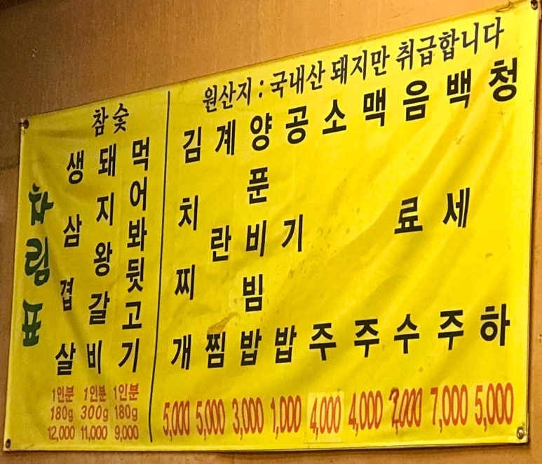 먹어봐뒷고기 이미지