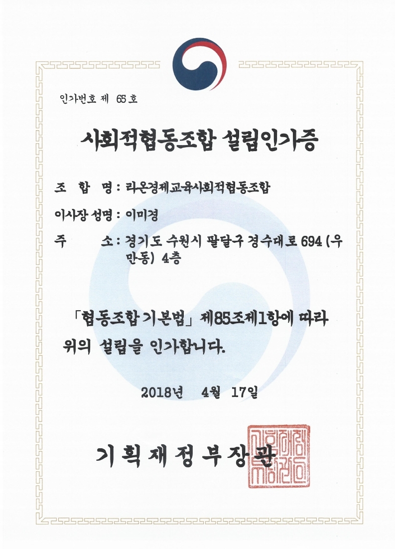 라온사회적협동조합 이미지
