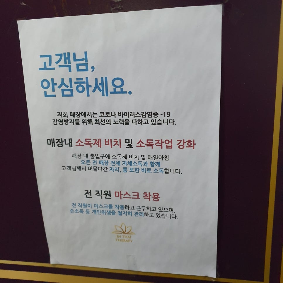 인타이테라피 이미지