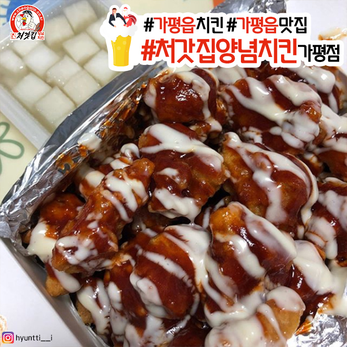 처갓집양념치킨 가평점 이미지