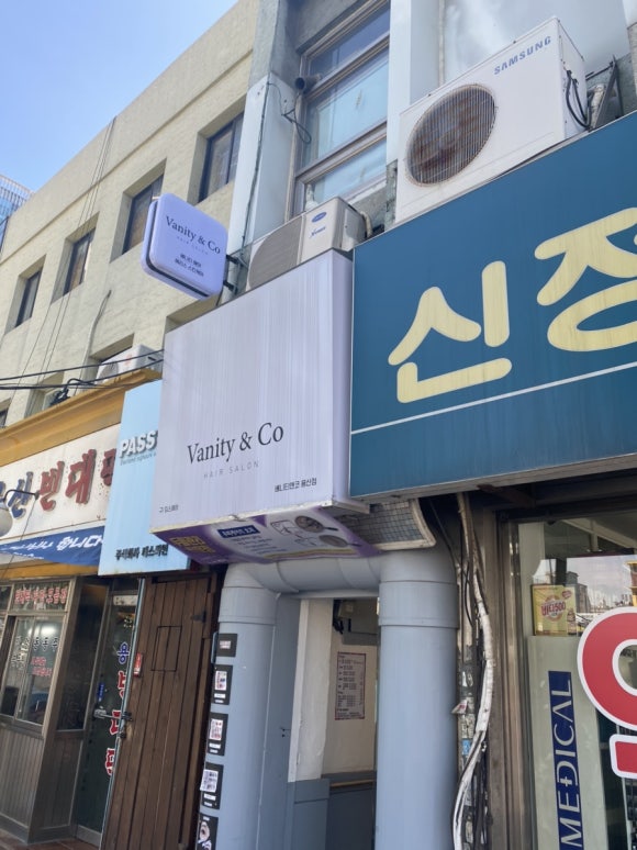 베니티앤코헤어 이미지