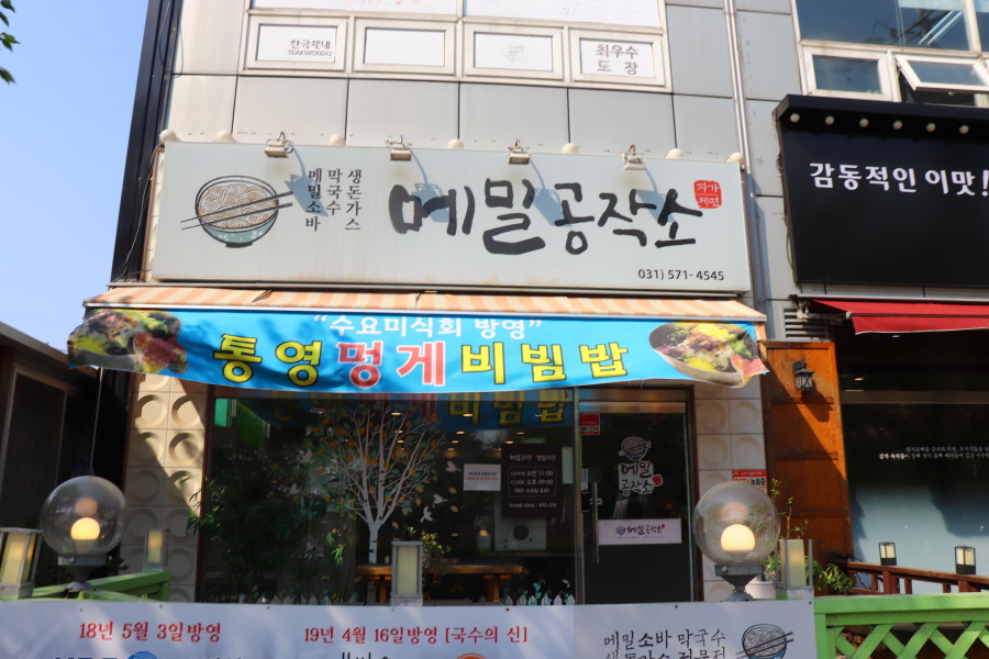 메밀공작소 이미지