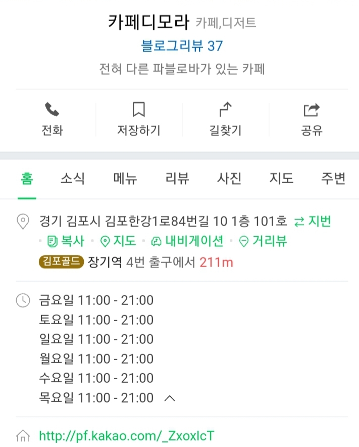 디모라(Dimora) 이미지