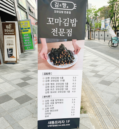 김앤김밥 이미지