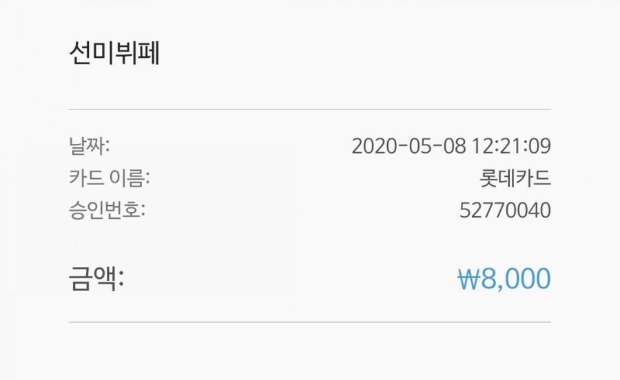 선미뷔페 이미지
