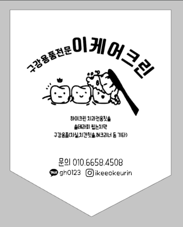 이케어크린 이미지
