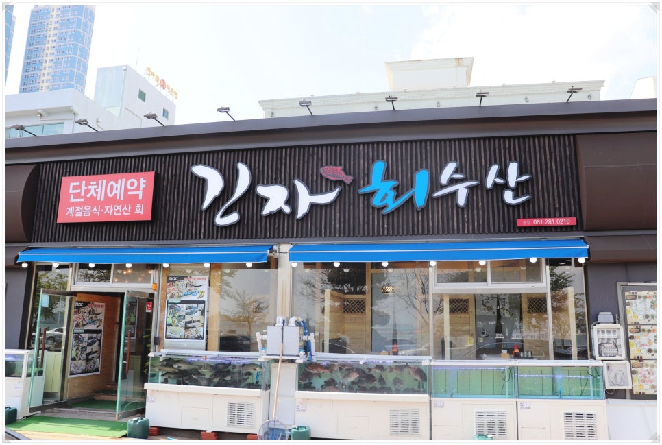 긴자회수산 이미지