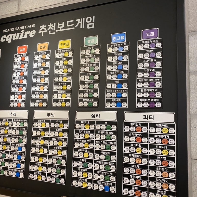 보드게임카페 어콰이어 이미지