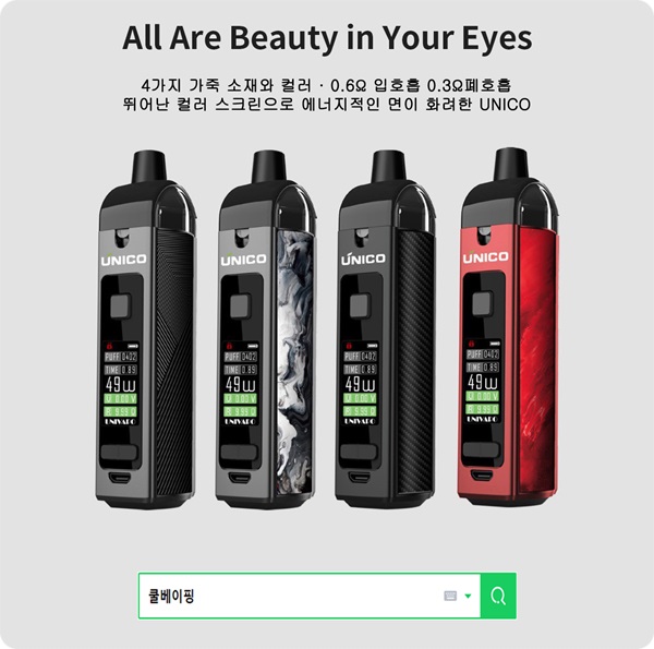 유니코(UNICO) 이미지