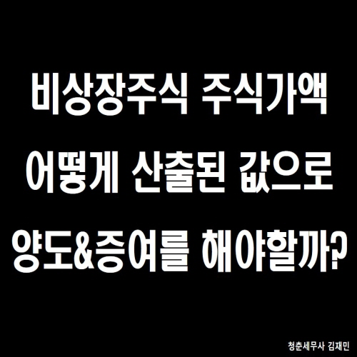 세무사김재민 이미지