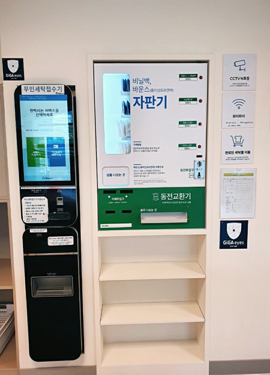 크린토피아코인워시365안동 이미지