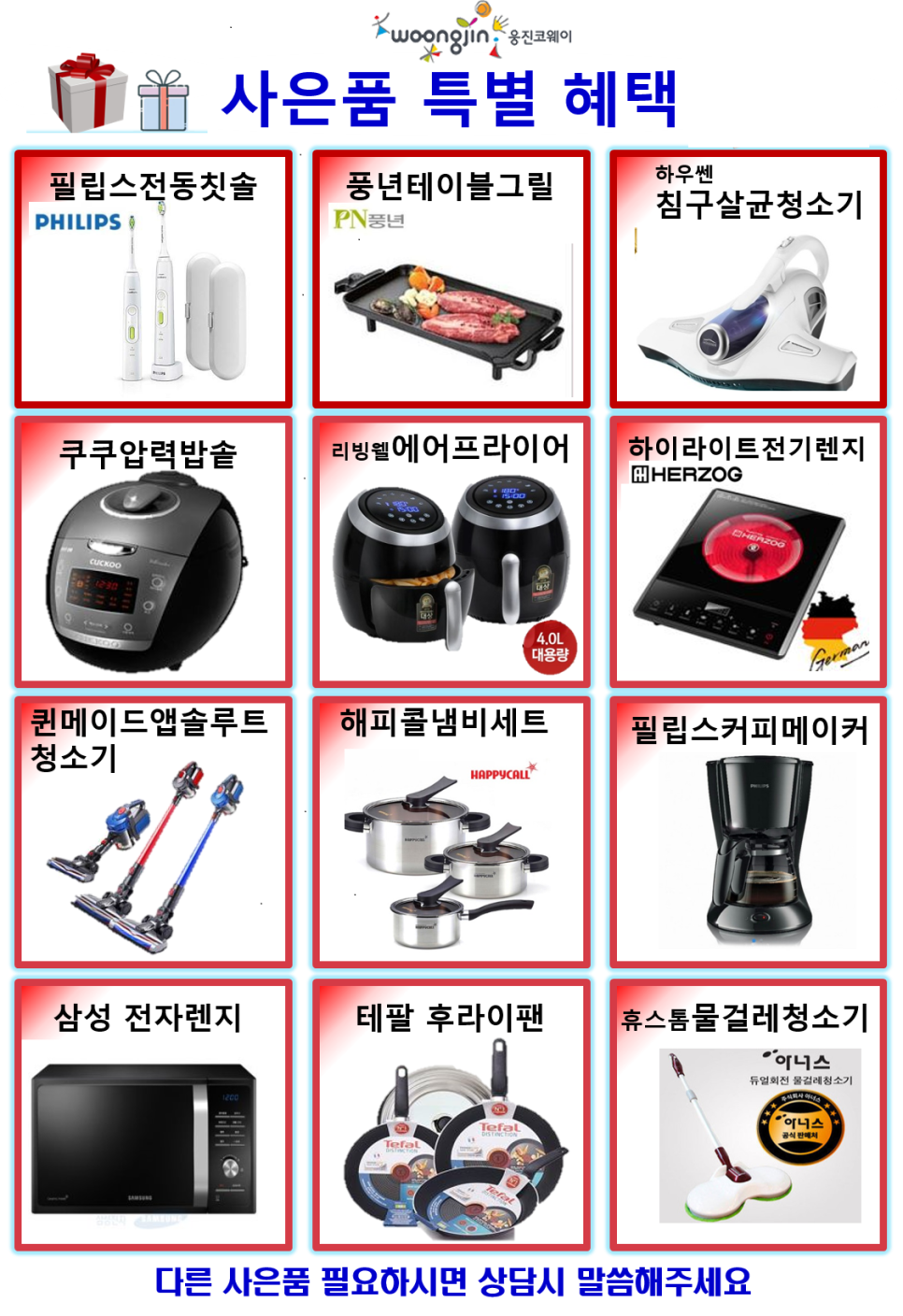 코웨이렌탈대구 이미지