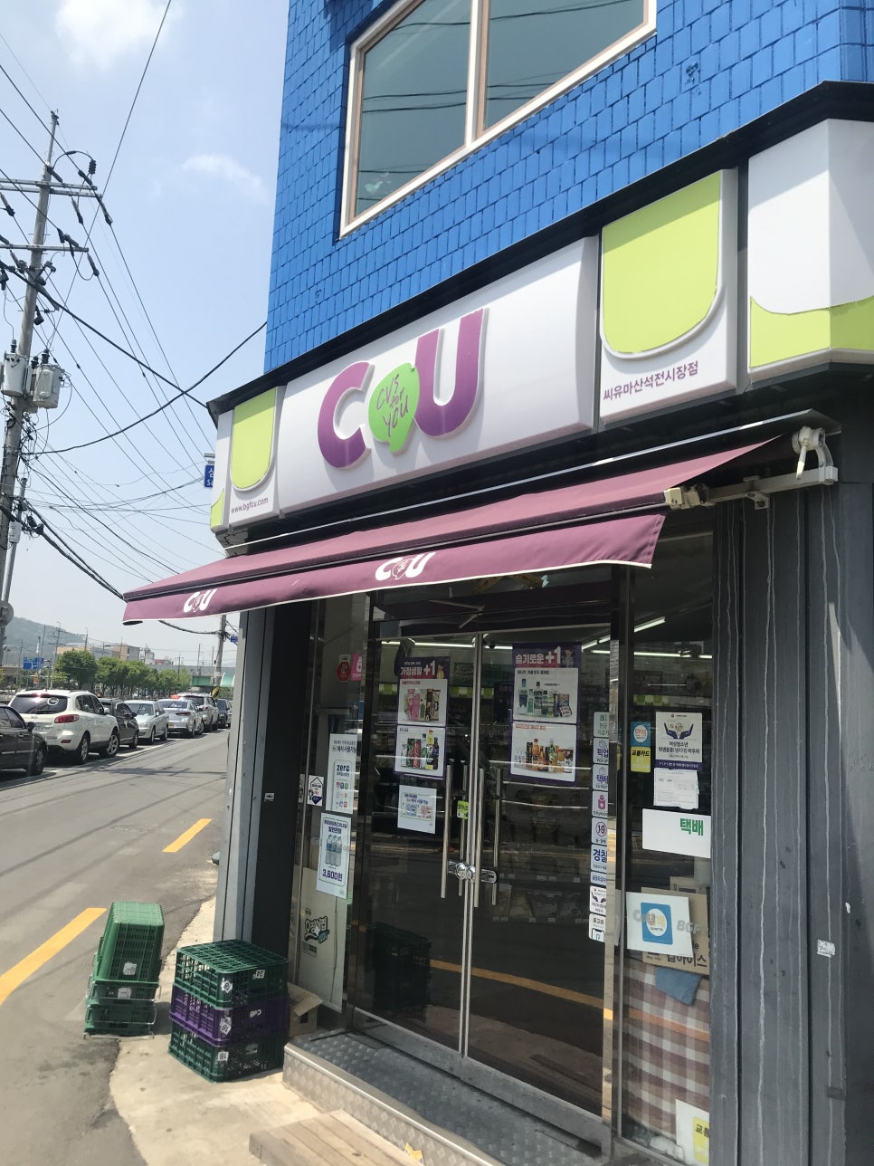 CU마산석전시장점 이미지