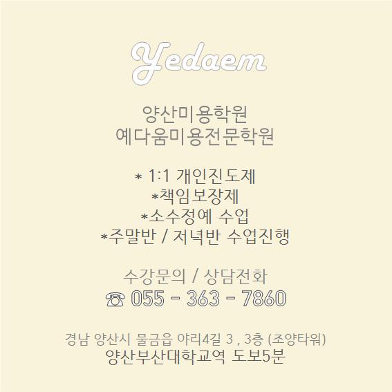 헤어 예다움 이미지