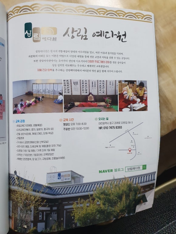 상림예다원 이미지