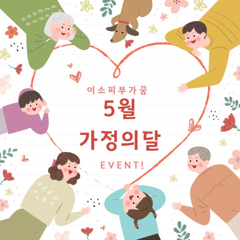 피부가꿈 이미지