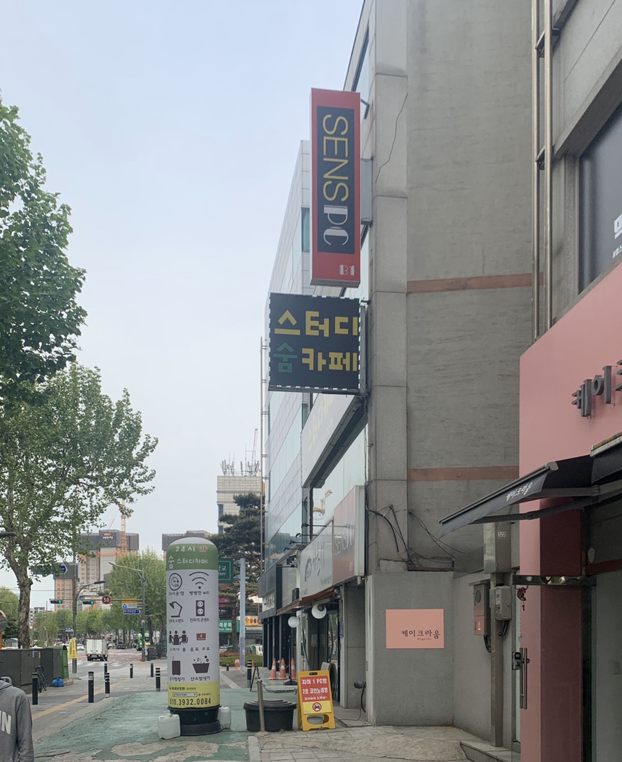 건대스터디카페숨 이미지
