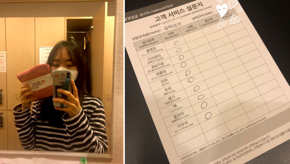 이루약손 이미지
