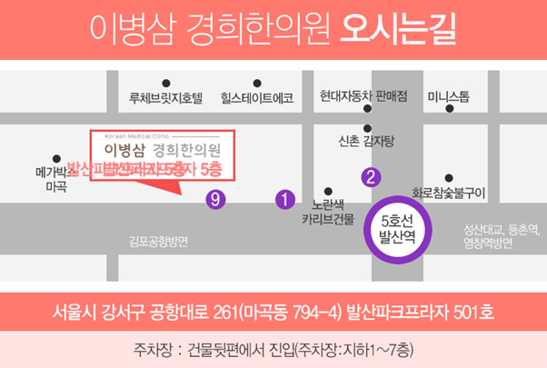 행복한의원 이미지