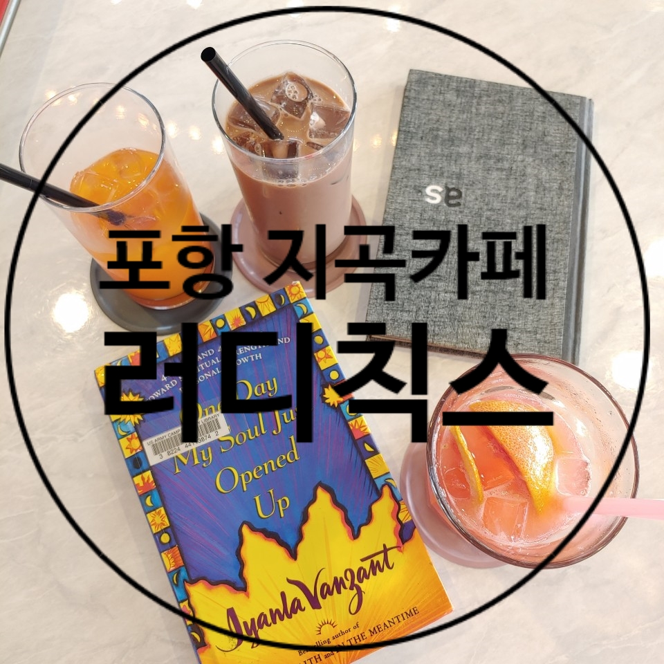 러디칙스 이미지