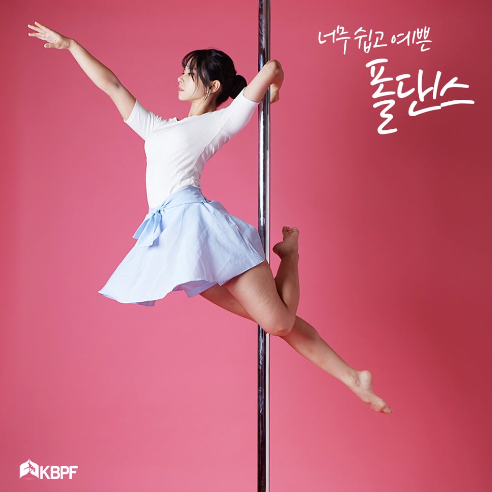 대한폴댄스연맹학원 이미지