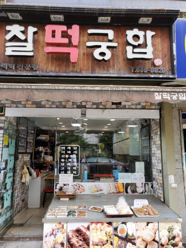 새벽을여는떡 이미지