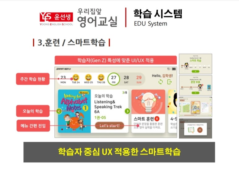 윤선생우리집앞영어교실 이미지