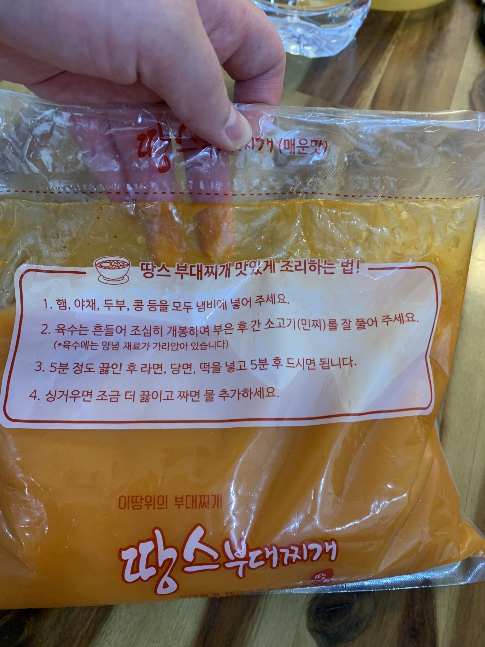 땅스부대찌게 이미지