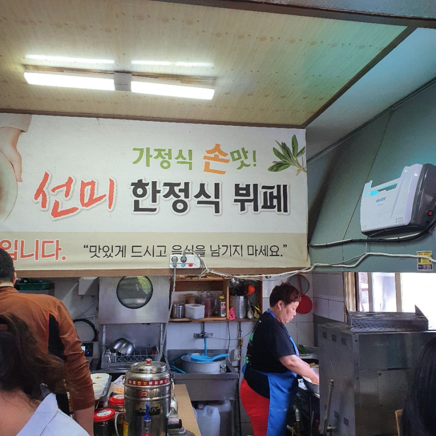 선미뷔페 이미지