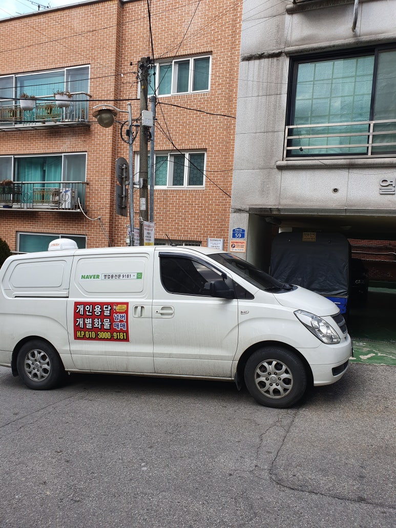 개인화물1950 이미지