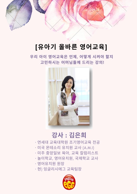 잉글리시에그청주지웰시티센터 이미지