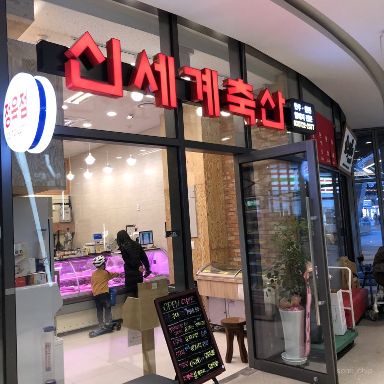 소미축산 이미지