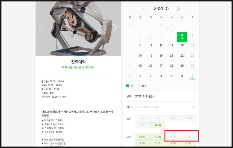 내포홍성한방병원 이미지
