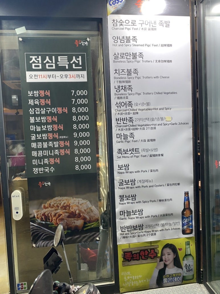 종로족발 이미지
