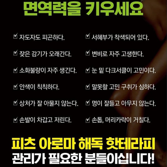 핫테라피 이미지