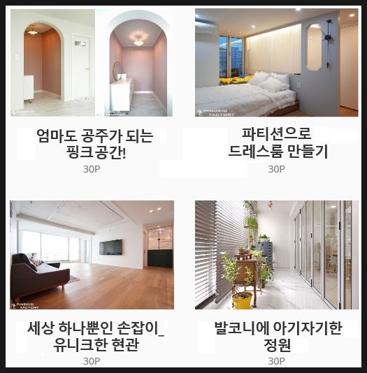 피노키오팩토리 이미지
